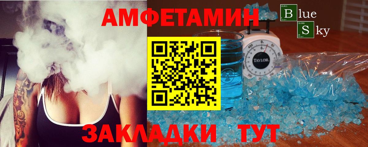 Амфетамин  Вход с VPN  Долгопрудный  АМФЕТАМИН Розовый 