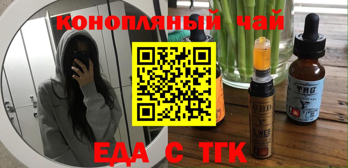 Еда ТГК марихуана Долгопрудный