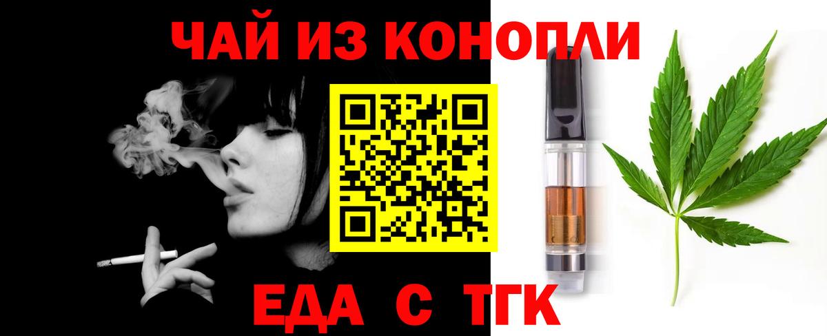 Долгопрудный  Печенье с ТГК конопля  Вход с VPN 