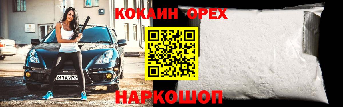 Долгопрудный  КОКАИН Columbia  купить наркоту  COCAIN  Вход с VPN  COCAIN Эквадор 