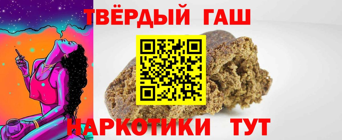 ГАШИШ Premium  ГАШ  ГАШ убойный  Долгопрудный  Вход с VPN 