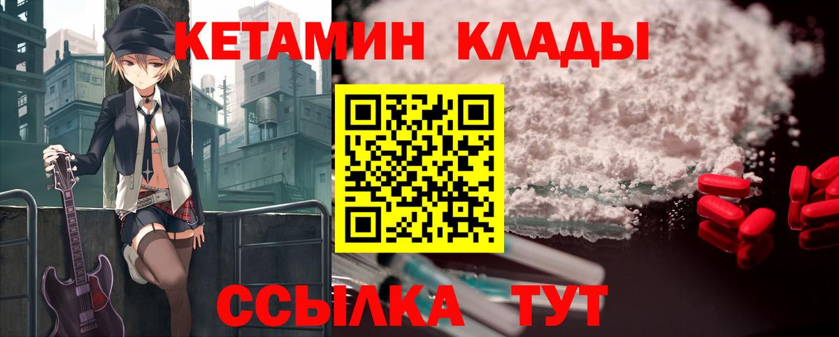 Долгопрудный  КЕТАМИН ketamine  КЕТАМИН ketamine  Вход с VPN 