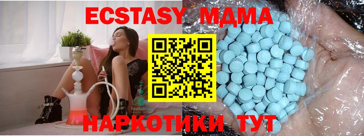 МДМА crystal  МДМА  Долгопрудный  Вход с VPN 