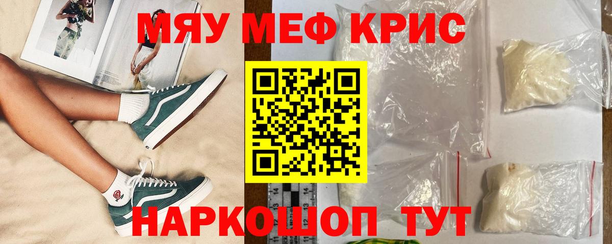 Мефедрон  Долгопрудный