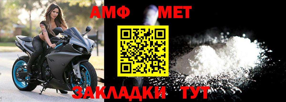 МЕТАМФЕТАМИН винт Долгопрудный