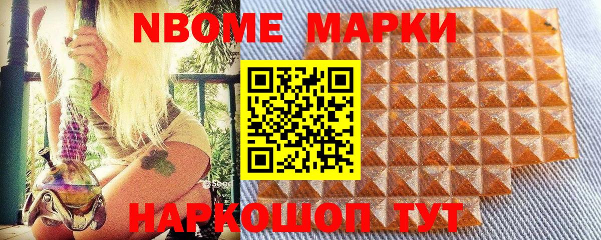 Марки 25I-NBOMe 1,8мг  Марки 25I-NBOMe 1,8мг  Долгопрудный  Вход с VPN 