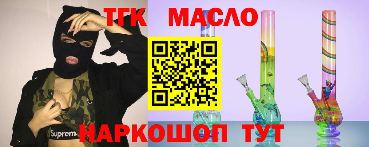Дистиллят ТГК жижа  Вход с VPN  Долгопрудный 